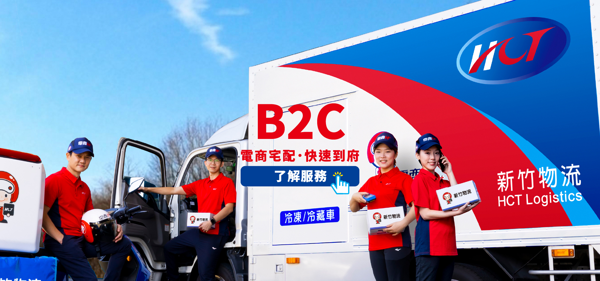 B2B