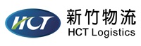 HCT新竹物流